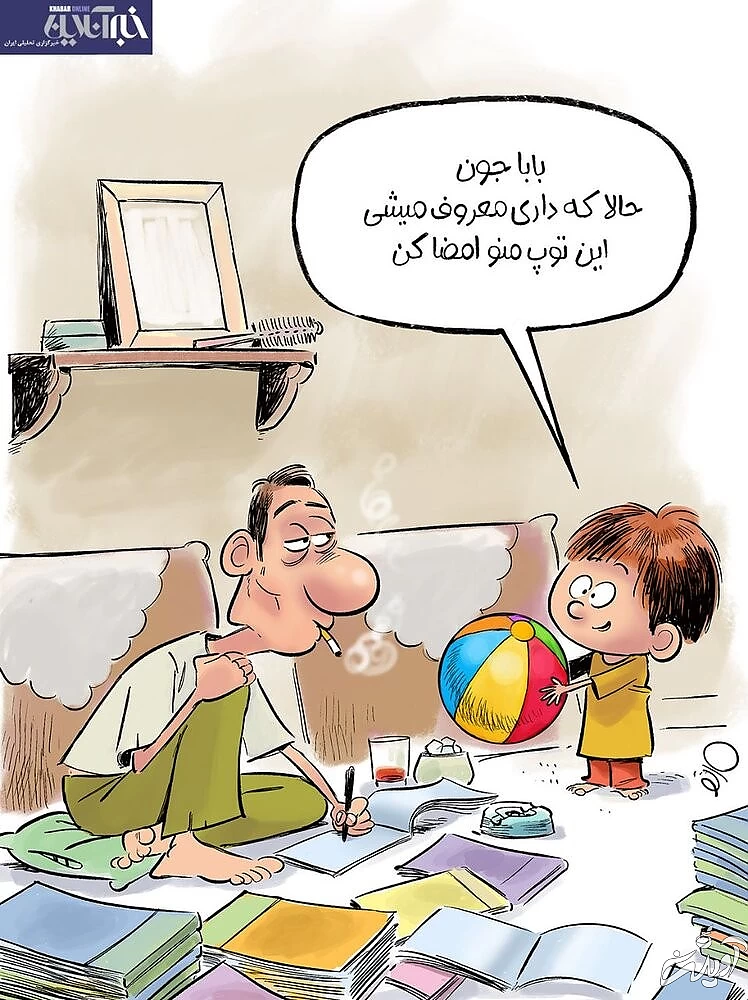 این هم یک شغل پردرآمد برای معتادها!